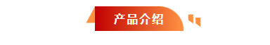 河北五星“高、精、尖”抗洪防汛救災(zāi)裝備，打造我國搶險(xiǎn)救災(zāi)“新質(zhì)戰(zhàn)斗力”